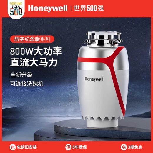 Honeywell home kitchen sink food waste disposer six-stage grinding X6PRO can be connected to the dishwasher flagship model X6PRO