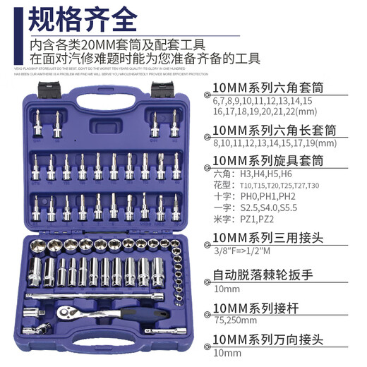 Seiko Socket Set Sleeve Head Sleeve Auto Repair Tools Multifunctional Hardware Toolbox 58PCS PCS Set