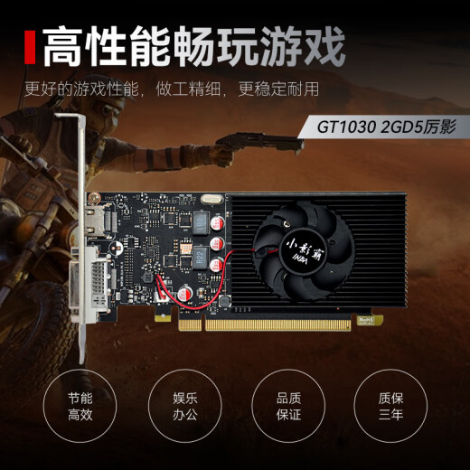 
Xiaoyingba gt610/1030 gtx1050ti/1650/1660s rtx2060/3050 desktop computer full high-tech office design e-sports game 3a ray tracing LP half-height graphics card GT1030 2GD5 LP Liying
