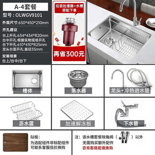 OULIN (OULIN) [Réduction nationale supplémentaire à 15%] Grand bassin de lavage à un seul pote dans l'évier de cuisine épaissie 304 ACIER DUVEUR ACI