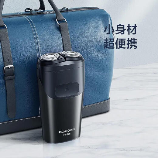 飞科（FLYCO）剃须刀小钢炮2024新款往复式电动刮胡刀全身水洗智能充电胡须刀外出便携送男朋友带鬓角刀送长辈 fs829