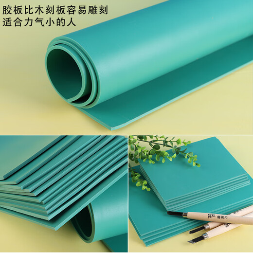 Ronghuashi printmaking offset plate printing tool a4 green engraving rubber plate student art stereotype printmaking material pvc soft linen rubber plate roller painting beginner diy production material printmaking offset plate 2-piece set A5+A4