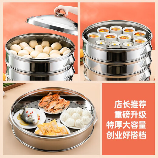 Yanxing stainless steel pot steamer steamer household large capacity steamed buns double three multi-layer large steamer extra large commercial thickened hole shape (1 layer steamer + cover + ring) 40cm
