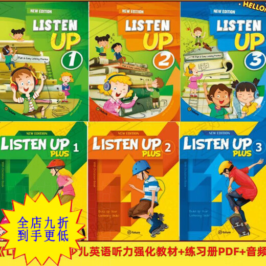 MB1300 Listen up children's English listening strengthening textbook + exercise book PDF + audio electronic version of the above two sets