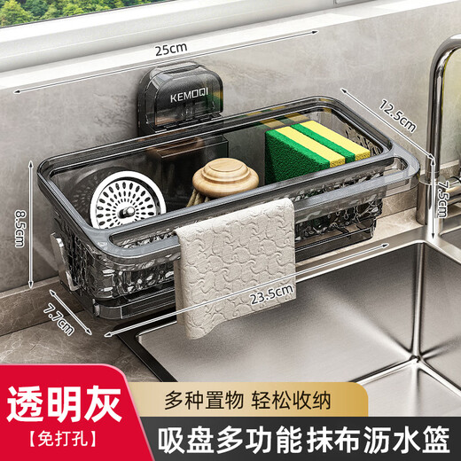 MUYA suction cup wiper rack kitchen multifunctional sink drain rack no punching dishcloth wall hanging storage rack