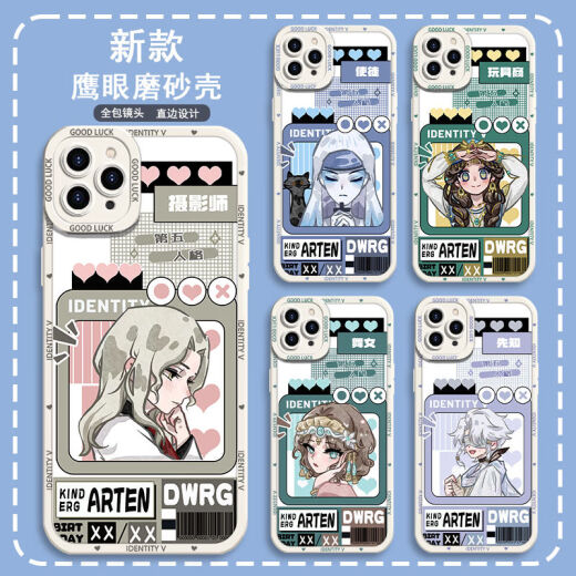 第五人格小女孩园丁鹰眼手机壳适用华为荣耀80OPPOA97vivoX80苹果 鹰眼壳古白--j15286小女孩 华为/荣耀系列--型号发给客服备注