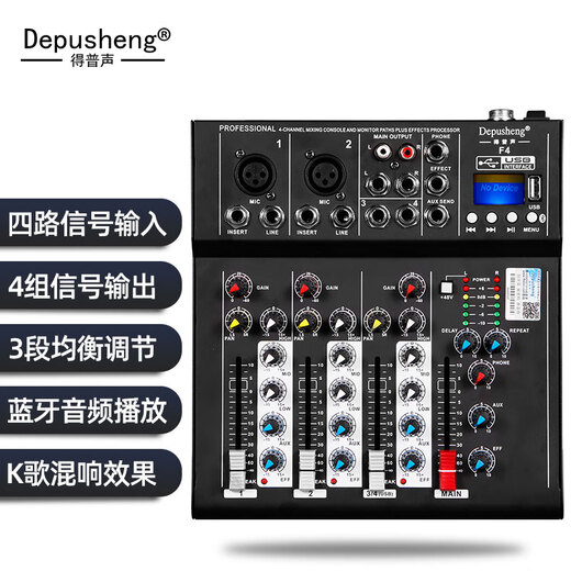 Depusheng professional 4-way mixer computer recording performance home KTV singing video conference live broadcast USB sound card Bluetooth reverb effect balanced wireless microphone small console F4 professional four-way mixer