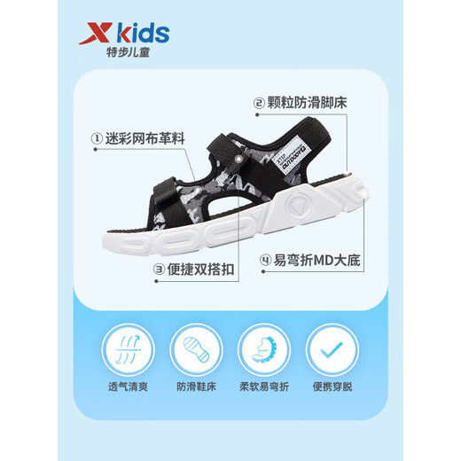 XTEP children's shoes 2025 summer boys' sandals non-slip children's sandals summer boys' shoes girls' beach shoes black 36