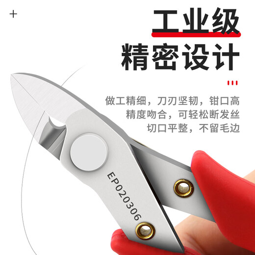 Tolia water mouth pliers stainless steel mini diagonal pliers biased mouth Ruyi electronic pliers 135mm EP020307
