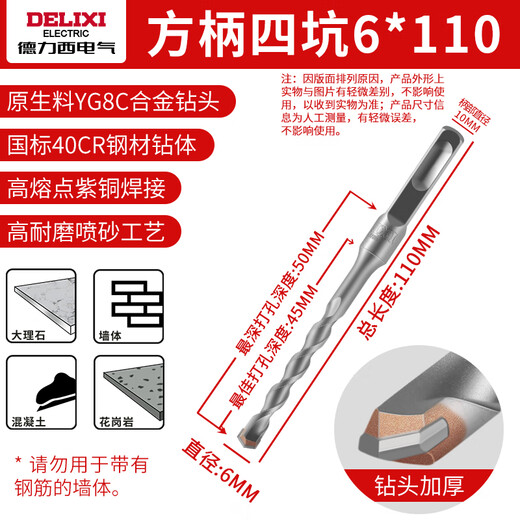 
XMSJ Delixi One-character impact electric hammer drill bit concrete through wall tungsten steel alloy wall drilling one-character round handle marble/red brick/concrete 12350