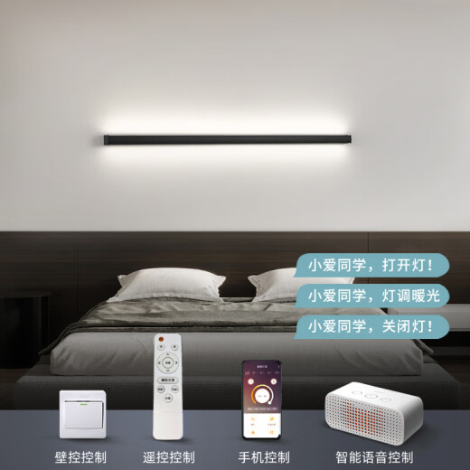 极简壁灯智能家居氛围灯长条客厅沙发灯背景墙灯中山灯具 9716-米家智能-60cm-8W