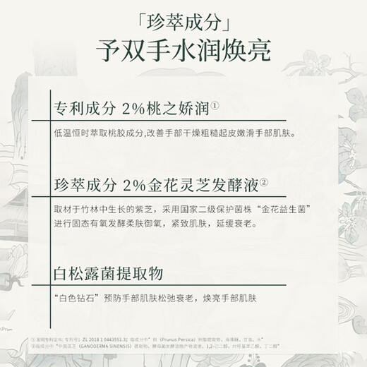 AARYE Annoya Hand Cream (Bamboo Mist + Cha Gui + Magnolia) 180g moisturizing and brightening birthday gift for girls