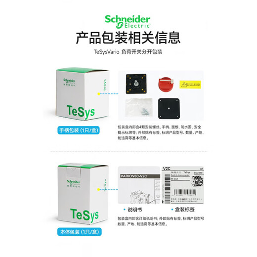 Schneider load switch set VCF01C isolation switch VCF02C body + handle set VCF1GE VCF2C (KCF1PZC+V2C) 40A