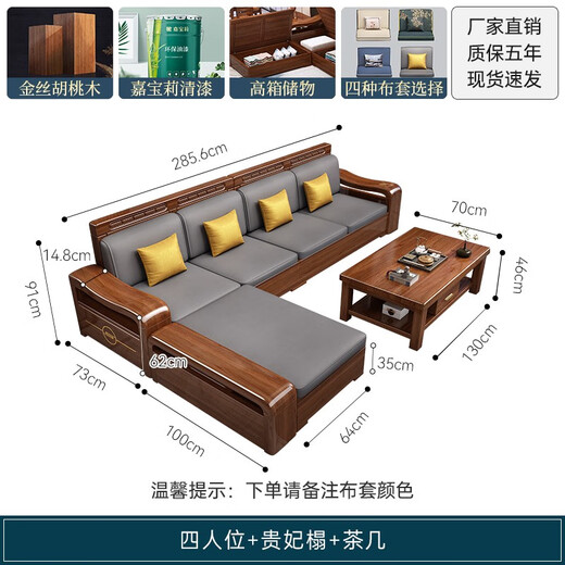 Chenya Sofa Walnut full solid wood sofa combination modern Chinese living room winter and summer storage wood furniture four-person seat + imperial concubine couch + tea table