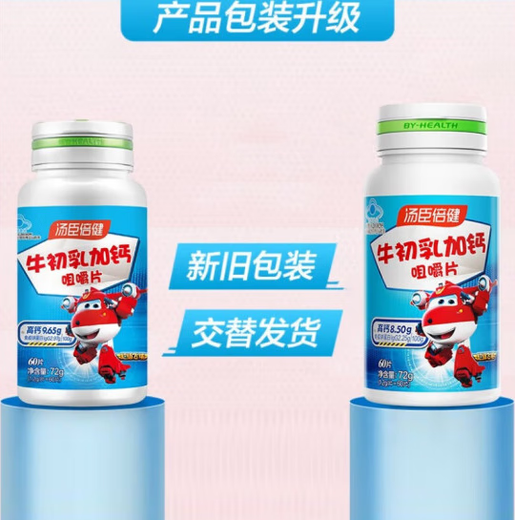 汤臣倍健牛初乳加钙咀嚼片60片  青少年儿童钙片 新老包装随机发货 实发牛初乳加钙60粒