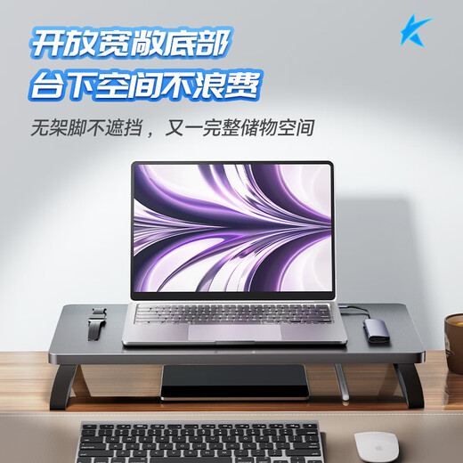 酷睿冰尊（ICE COOREL）电脑显示器增高桌T3 铝合金一体金属面板 笔记本散热支架 台式电脑底座 办公桌面键盘收纳置物架