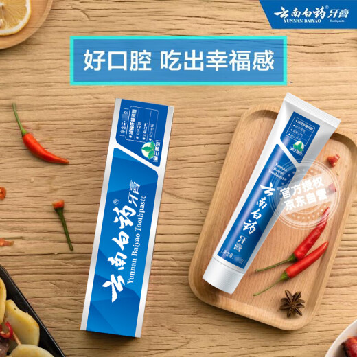 云南白药经典系列牙膏 健齿护龈改善牙龈问题 清新口气留兰香型牙膏180g