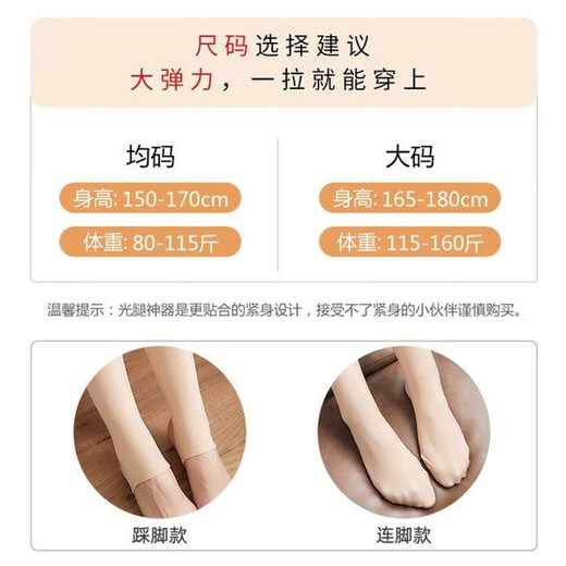 Feiyu light leg artifact men wear large size unisex leggings for men with feet flesh-colored spring, autumn and winter plus velvet and thick black with feet medium thick velvet 300g 120-180Jin Jin is equal to 0.5 kg plus size