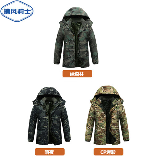 Caballero de camuflaje de caballero con viento Camufla de algodón Camuflaje para hombres Invierno más terciopelo Propiedad de protección de trabajo a prueba de frío