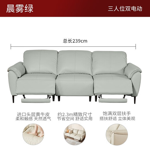 
Gujia Home KUKA smart home Italian minimalist electric function sofa living room front layer yellow cowhide zero wall seat 6175B [Morning mist green] triple double electric