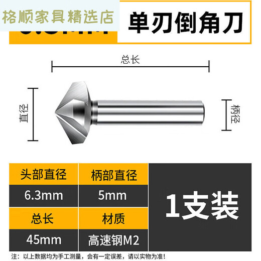Dimensional three-edged chamfering knife 120 degree chamfering tool single-edged stainless steel reamer drill taper screw countersinking knife single-edged 60*120 degrees