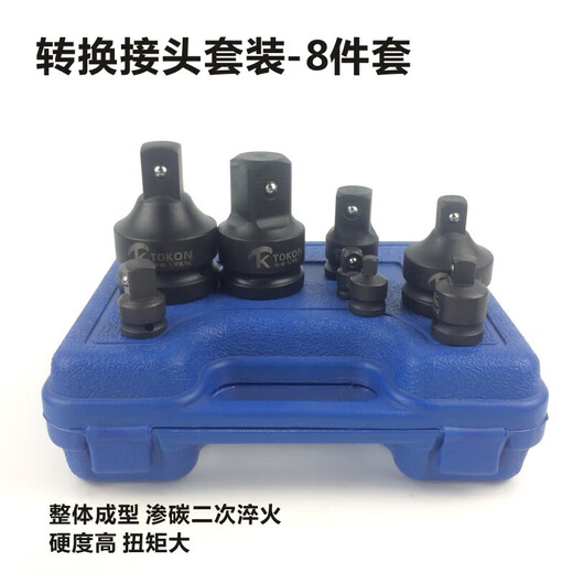 风炮套筒转换连接头杆气动电动扳手大转中小变径变方节头12348m 1/2孔变1寸
