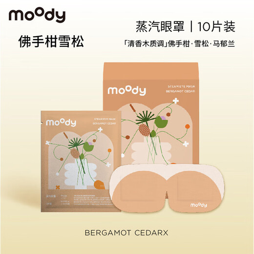 Moody Steam Eye Mask 10 piezas compresa caliente antifaz para dormir antifaz lavanda dulce naranja
