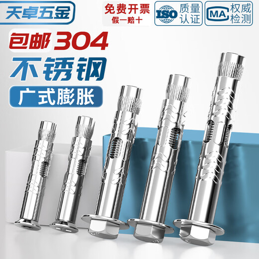 Tianzhuo Hardware 304 stainless steel expansion screw flat head inner expansion outer hexagon lengthened expansion bolt countersunk head pull burst tube explosion 304 outer hexagon M6*80-2 pieces