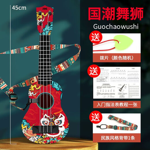 Pupan Children's Guitar Ukulele Toys Boys and Girls Music peut jouer à la tendance nationale Instruments de musique pour débutants de style éducation début