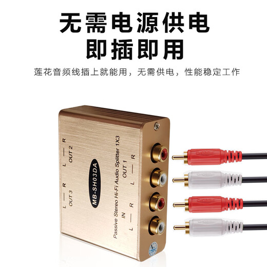 MUXBOXS M one-in-three-out splitter three-way lossless audio one-in-two-out crossover lotus head RCA audio converter one-in-two HIFI one-point three audio 1-in-2-out orange