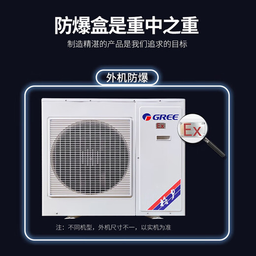 格力（GREE）5匹防爆空调柜机定频冷暖特种空调冷暖立柜式380v KFR-120LW/(12532S)NFBa 5匹 二级能效 一价全包11米380V