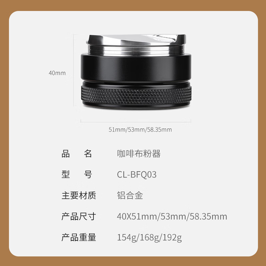 CLITON three-leaf coffee powder dispenser metal three-blade press powder hammer Italian coffee machine powder press large size 58mm