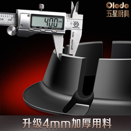 Olodo gas stove windproof hood energy-saving gas stove bracket household windproof hood universal energy-saving gas stove bracket ring thickening and heightening 1 four-claw