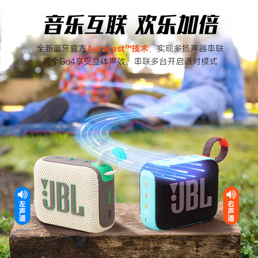JBL【旗舰爆款】GO4 音乐金砖四代 GO3升级款便携式蓝牙音箱 重低音户外迷你小音响 礼物音箱 GO4【两台互联款】暗夜橙