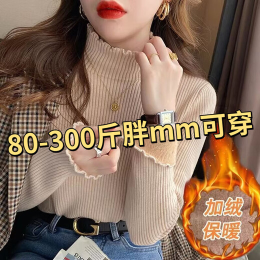 Lauaird large size fat mm autumn and winter fashionable flesh-covering plus velvet bottoming shirt for women 300Jin Jin equals 0.5kg New warm sweater with inner top trendy white pd3269 single sweater plus velvet 4XL 170-200Jin Jin equals 0.5kg