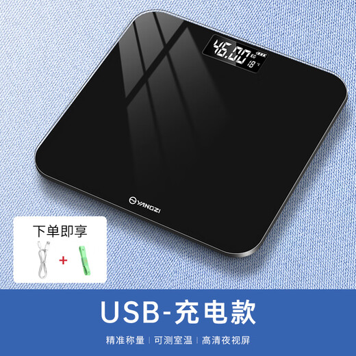 扬子体重秤 电子秤人体脂家用高精准度称重器 精准体重秤/黑色/USB充电款
