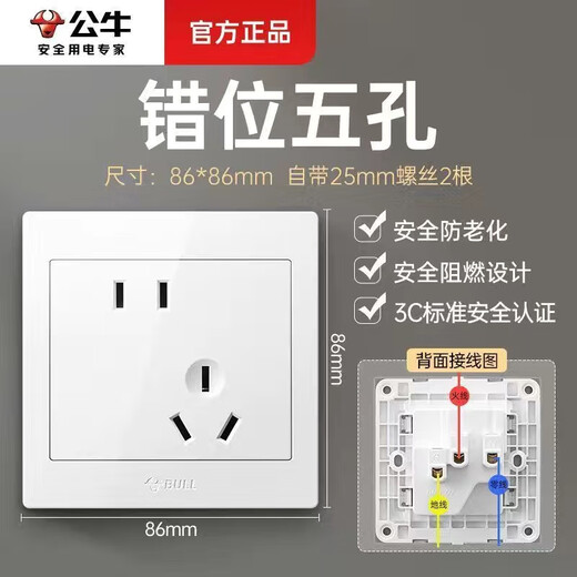 Bull Bull switch socket type 86 concealed one-open five-hole USB five-hole 16A wall panel single-open dual-control household white oblique five-hole