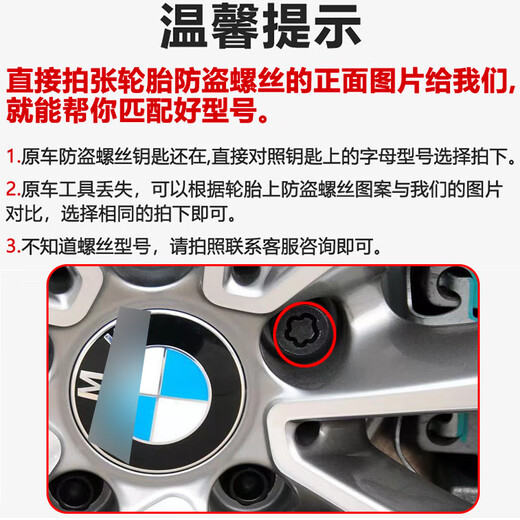 
Yusenyi is suitable for BMW 12357 series MINIZ4X1 X3 X4 X5 X6 tire anti-theft screw hub bolt 055 pattern anti-theft screw single
