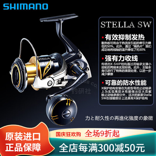 SHIMANO Shimano Sea Fishing Spinning Wheel STELLA SW Luya Himano Fishing Wheel Special Fishing Wheel 5000 SW HG Left and Right Hand Interchangeable