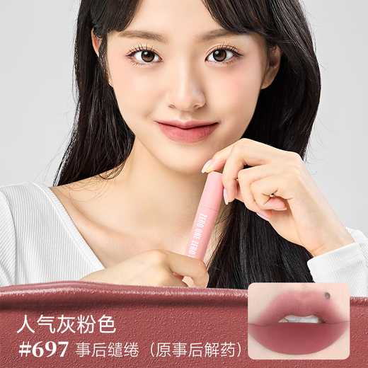 零壹零陆0106粉雾唇泥雾面哑光丝绒口红唇釉学生平价生日礼物送女友不沾杯 粉雾#688 迷离耳语