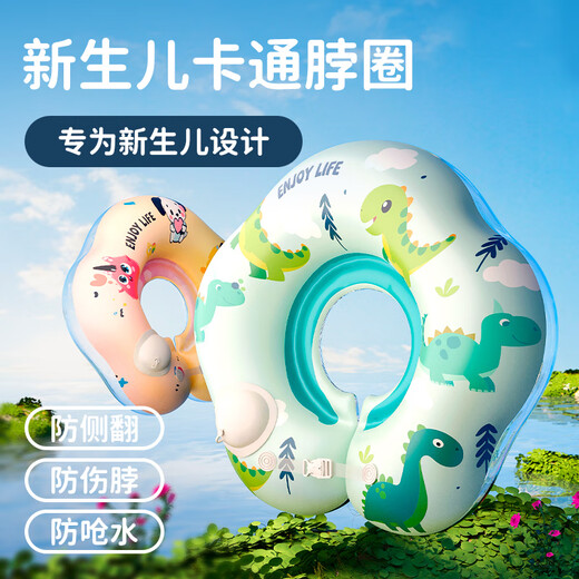 外彩婴儿游泳圈0-5个月儿童泳圈1岁宝宝游泳圈脖圈按压充气防脱防侧翻 粉色【5-12斤，6个月以内】M码