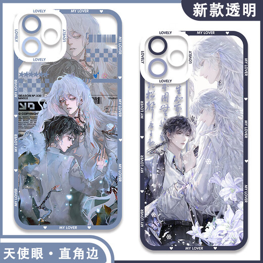 Les voyages mondains et les loisirs dans les quatre villes de Bai Liumu. Je suis dans le jeu Thriller. L'étui du téléphone portable du sceau de choc Oppo Gods convient à Huawei Vivo Redmi [Angelic Eye] Shock Seal E12140 Huawei Honor Series - Model Envoyer des remarques au service clientèle