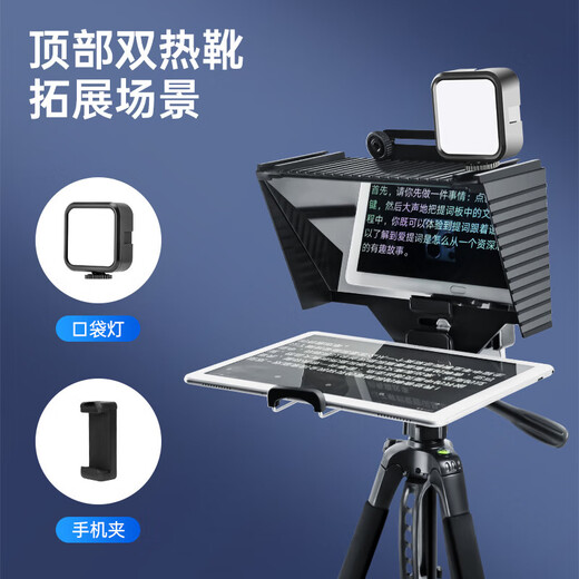 Jimantu live broadcast teleprompter large screen mobile phone tablet SLR mirrorless camera universal portable anchor broadcast interview speech short video recording oral broadcast teleprompter teleprompter board