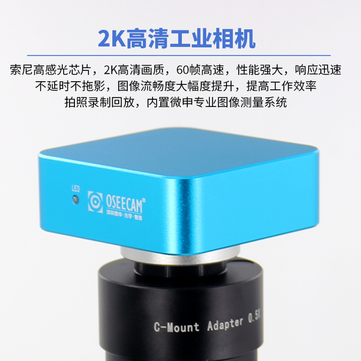 
OSEECAM high-definition high-power metallographic microscope scientific research grade professional electronic industry precision detection microscope chip wafer VS200-H2603 (2K screen-free)