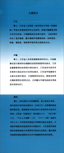 [Delección de JD.com autoperada al día siguiente] Prevención y rehabilitación de enfermedades comunes97875 ** 1 ** 686