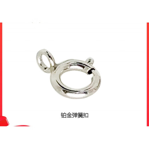Fat Donglai's same Chinese Valentine's Day gift PT950 Italian spring buckle accessories tail chain DIY bracelet necklace connector hand buckle 5MM, platinum, one