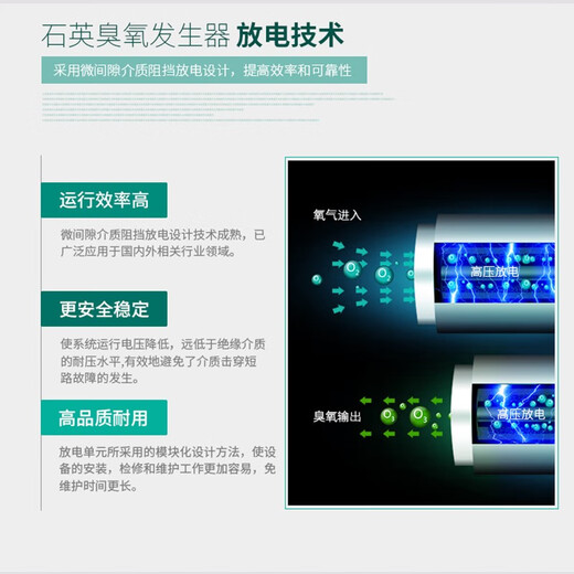 Feili ozone generator industrial pure water treatment water plant pipeline water-cooled disinfection machine high concentration rapid disinfection and algae removal A series 820A 150