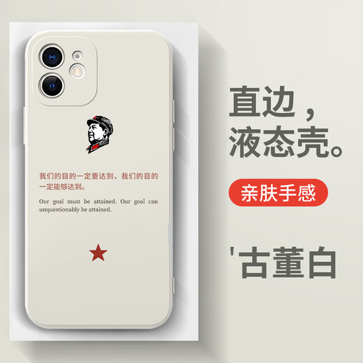 旭杉斯教员手机壳苹果14华为mate60iPhone15Promax小米13语录vivo ZHK9764教员-古董白 一加/真我系列拍这里(记得联系客服留言备注型号)