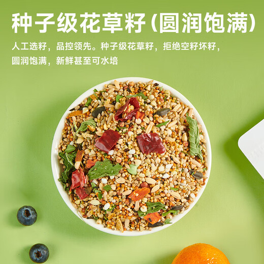 YEE budgie feed mixed bird food Xuanfeng Xiaotai peony millet bird food full price nourishing pills (extra small particles) 500g