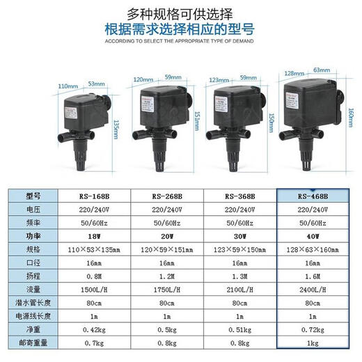 RS168268368468 Multifunctional three-in-one submersible pump filter circulation aerator pump Risheng RS-16818W30-50cm fish